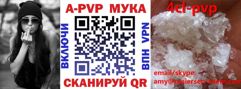 Alfa_PVP VHQ  Лысково 
