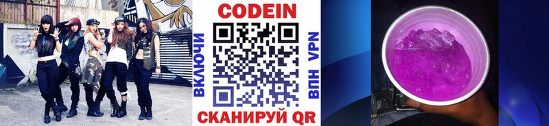 Codein Purple Drank Лысково