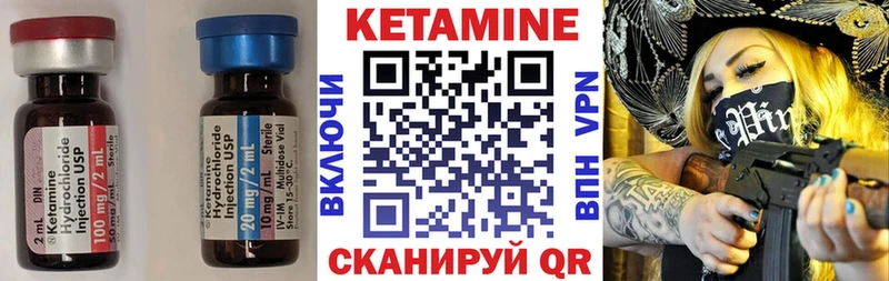 что такое   Лысково  Кетамин ketamine 