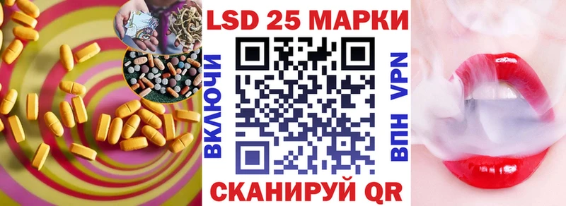 Лсд 25 экстази кислота  Лысково 